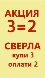 СКИДКИ до 31 03 2025